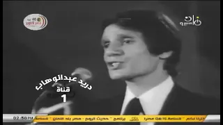 عاش اللي قال   عبد الحليم حافظ      يونيو      دندنها