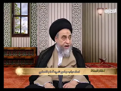 يستحب للمصلي أن يضع شيئا أمامه - السيد صباح شبر