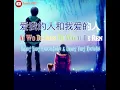 Download Lagu AI WO DE REN HE WO AI DE REN  爱我的人和我爱的人(terjemahan) - Xiao a feng 小阿枫
