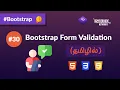 - Bootstrap Dynamic Form Validation