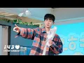 SONG Yoon Hyung - Behind the Scenes of the Military Discharge Commemorative FAN PARTY