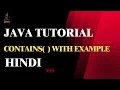 contains string method in java java tutorial mscoder