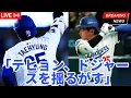 Download Lagu ファン衝撃！BTSのVが背番号95のジャージを着てドジャーススタジアムでパフォーマンス