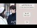 Download Lagu 唉! 爱 (Oh! Love) - 小E || Lyrics || OST If the voice has memory (如果声音有记忆)