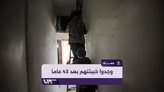 عادوا إلى منزلهم في حماة ليجدوا كتبا ممنوعة خبؤوها لأكثر من 43 عاما 