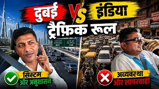 नेता सब दुबई क्यों आता है ? 🔥