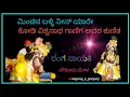 Download Lagu Yakshagana|Ranganayaki|ಕೋಡಿ ವಿಶ್ವನಾಥ ಗಾಣಿಗ ಅವರ ಕುಣಿತ|ಮಿಂಚಿನ ಬಳ್ಳಿ ನೀನ್ ಯಾರೇ|