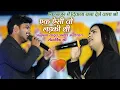 Download Lagu #Anupma_Yadav_अनुपमा यादव और अमित उपाध्याय का एक नजर में दिवाना बना देने वाला शो- एक ऐसी वो लड़की थी