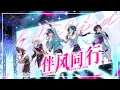 Download Lagu Together With The Wind | Genshin Impact