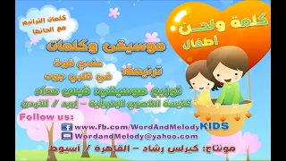 عندي قوة في قلبي جوا ترانيم كلمة ولحن 