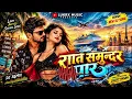 Saat Samundar Paar | Hindi New Song 2026 | LUKRX MUSIC | Lucky Hasan