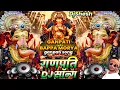 Download Lagu Ganpati Dj Song 2025 | New Ganpati Song Dj Remix | Ganesh Chaturthi 2025💞 Ganpati Bappa DJ Gana 2025