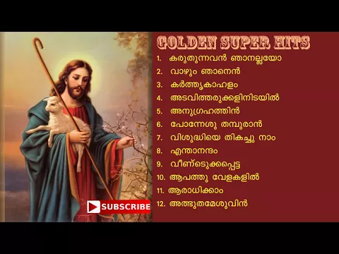 Download MP3 NON Stop super Hit Malayalam Christian Devotional Songs