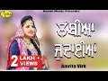 Download Lagu Amrita Virk | Lambian Judaian | Latest Punjabi Songs 2023 l New Punjabi Song @AnandMusic