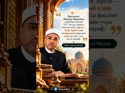 Эътироф. Ўзбекистонда амалга оширилаётган ислоҳотлар (ўзбек тилидаги таржима)