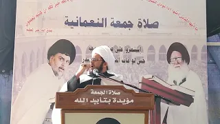 جانب من صلاة الجمعة في واسط   النعمانية بإمامة الشيخ سعيد العتابي   وفقه الله   دندنها