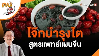 ไตมีหน้าที่สำคัญอะไรบ้าง นอกเหนือจากการกรองของเสียในเลือด