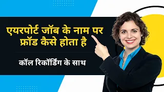 Download 3 Months Airport Management Course | BIG SCAM, Fraud Jobs, Fake Call MP3