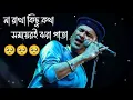 Download Lagu Na rakha kichu kotha।।zubeen garg song।।with lyrics _#song #vairal 