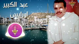 Abdlkbir Ourais Tassanou Atsbert 