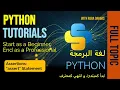 16 Python Tutorial Assertions assert Statement