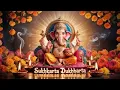 Download Lagu गणपती आरती Ganpati Aarti - सुखकर्ता दुखहर्ता Sukhkarta Dukhharta Full Aarti | Ganpatichi Aarti