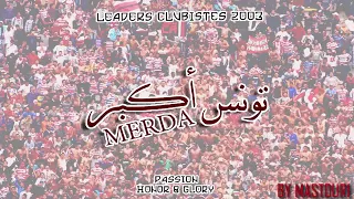 تونس اكبر ماردا 