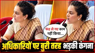 Kangana Ranaut’s heated exchange with officials during a DISHA meeting in Mandi has gone viral.