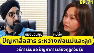  วัยรุ่นที่สื่อสารไม่เป็นมีสาเหตุมาจากอะไรบ้าง 