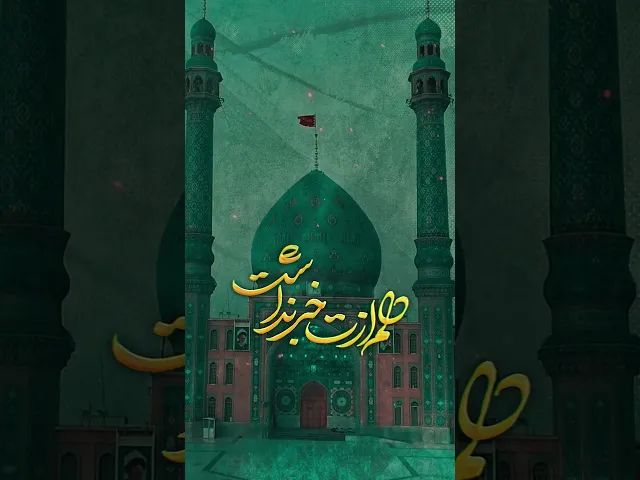 ⁣نماهنگ جدید نور دل ها | حسین علی یاری | Hossein Aliyari | Nor Delha  #امام_زمان