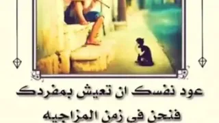 اجمل نغمه حزينه تبكي مع كلمات نادره عن الوحده والخيانه 