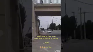 بطل  احوازي يرفع علم  الاحواز في مدينة المحمرةالمحتلة على احدى الطرقات الرئيسية دندنها