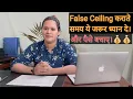 How to measure False Ceiling AREA and COST SAVE MONEY by measuring exact area INTARCHTICK DESIGN