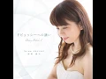 ベルガマスク組曲, L.75: III. 月の光