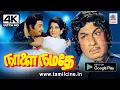 Download Lagu Naalai Namathe MGR super hit full movie | நாளை நமதே