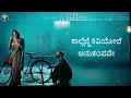 🫶Alabeda alabeda song lyrics | Monsoon Raaga | Dhananjaya |Rachita Ram |@3232beat 