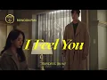 Lagu [ENG] Rowoon (FMV) - I Feel You by Sandeul (B1A4) | #SheWouldNeverKnow OST