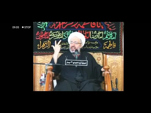 ⁣المنابر الأموية ومنابر الشيعة من مجالس الدكتور الشيخ إبراهيم العاملي في ميسان