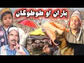 Lagu Baran Aw Toto Gan Pashto New Funny Video 2022 by Tuti Gull Vines