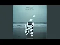Download Lagu Faghat Ye Bar