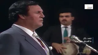 فهد بلان    مقدرش على كده دندنها
