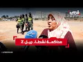Download Lagu أم متظاهر من \