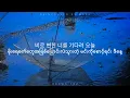 Download Lagu Raincouver by Mark 마크 | MMSUB |