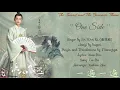 Download Lagu OST. The Sword and The Brocade (2021) || One Side (一遍一遍) by Jin Wen Qi (金玟岐) || Video Lyrics