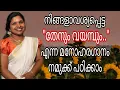 Download Lagu തേനും വയമ്പും| Malayalam film Song tutorial | compatition |  S Janaki | Yesudas |