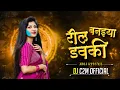 Download Lagu Reel Banaiya Dauki Jhan Debe ( Troll Mix 2024 ) Holi Special Remix Dj C2M Official***