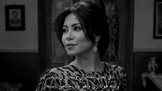 شيرين عبد الوهاب   رامى صبرى   ماصدقت اتقابلنا دندنها