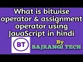 what is bitwise operator and assignment operator using JavaScript in hindi part 14