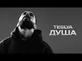 Lagu TESLYA - Душа