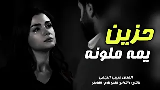 مواويل حزينه      ماعيش ويه عالم ماتموت وياي   بسته تخبل يمه ملونه ردح      دندنها